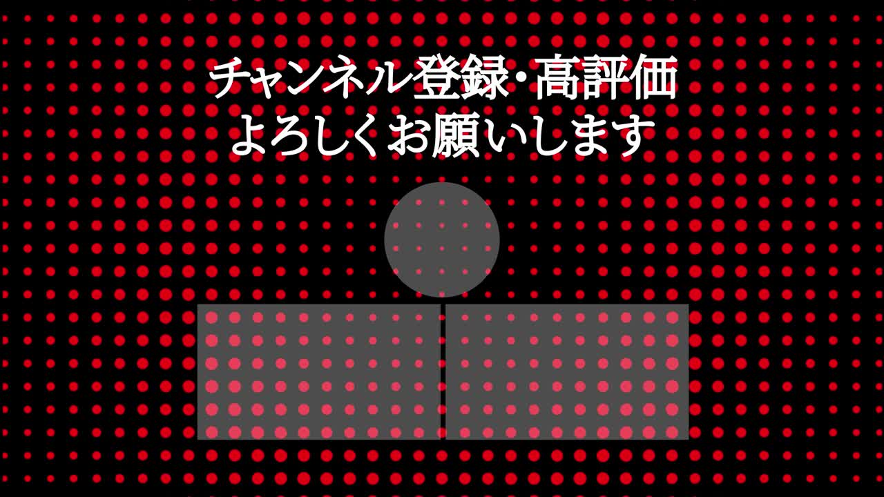 원형 물결 모션 일본어 엔드 카드 모션 그래픽