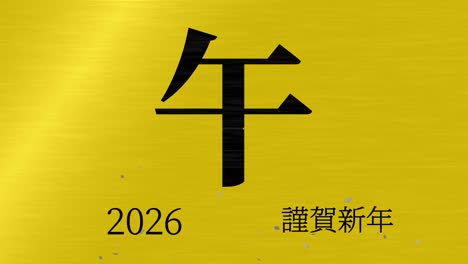 2026 japanese new year celebration words kanji zodiac signs motion graphics