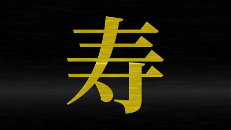 japanese celebration word kanji fortunate text motion graphics