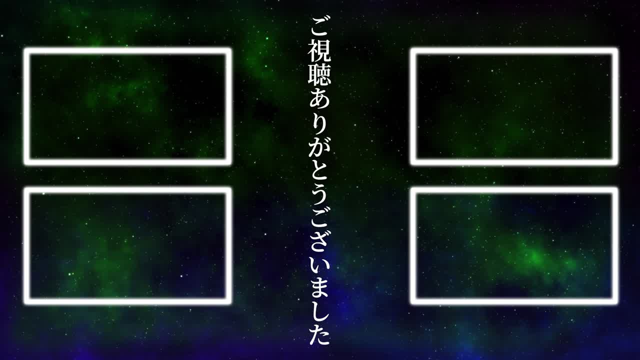 스페이스 갤럭시 일본어 엔드 카드 모션 그래픽
