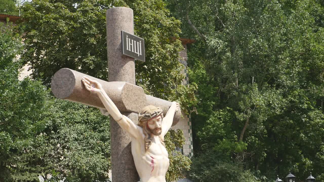 십자가에 못 박힌 예수 그리스도