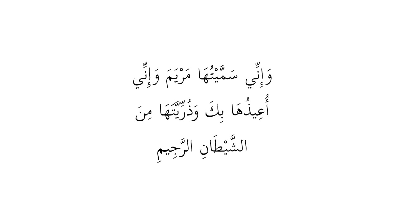 Ayat-ayat Al-Quran dalam Kaligrafi Arab
