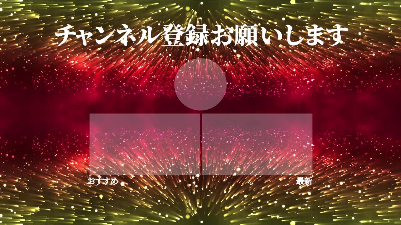 환상적인 라이트 일본어 엔드 카드 엔딩 모션 그래픽