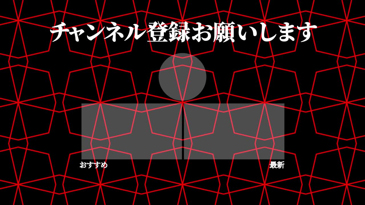 기하학적 패턴 검은 일본어 엔드 카드 모션 그래픽