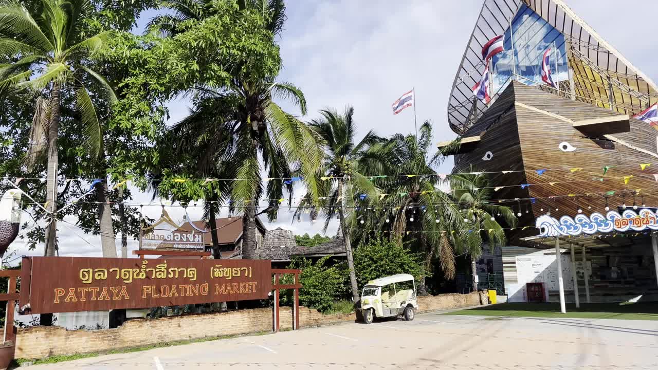 Entrance panoramic of Pattaya floating market, palm trees, beach of Thailand