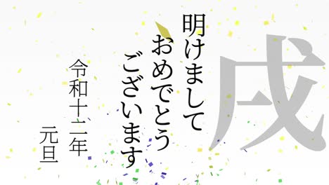2030 japanese new year celebration words kanji zodiac signs motion graphics