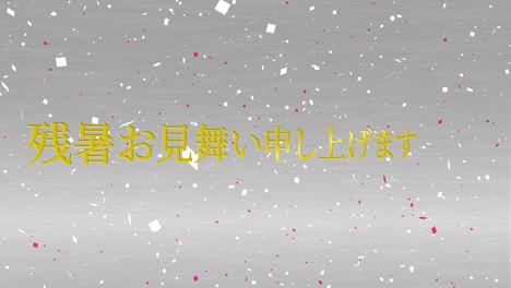 japanese summer greeting card kanji text motion graphics2