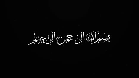 arabic bismillah means [in the name of god] opening thuluth text reveal, cinematic glowing neon stye