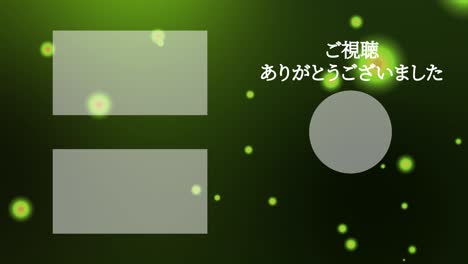 punto flotante luminoso tarjeta de extremo del idioma japonés gráficos de movimiento