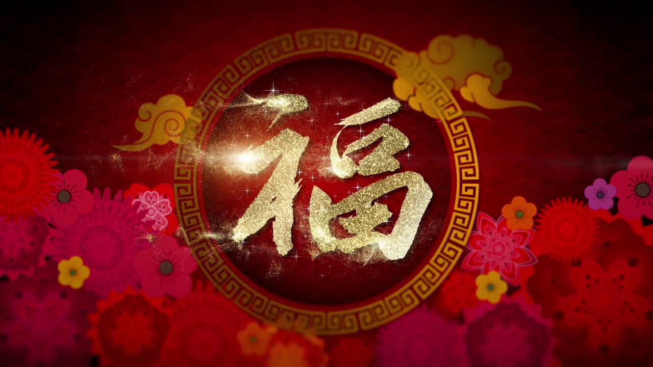 feliz año nuevo chino 2023, año de la decoración de fondo del conejo, con la caligrafía china "heng": que obtengas mayor riqueza y un feliz año nuevo