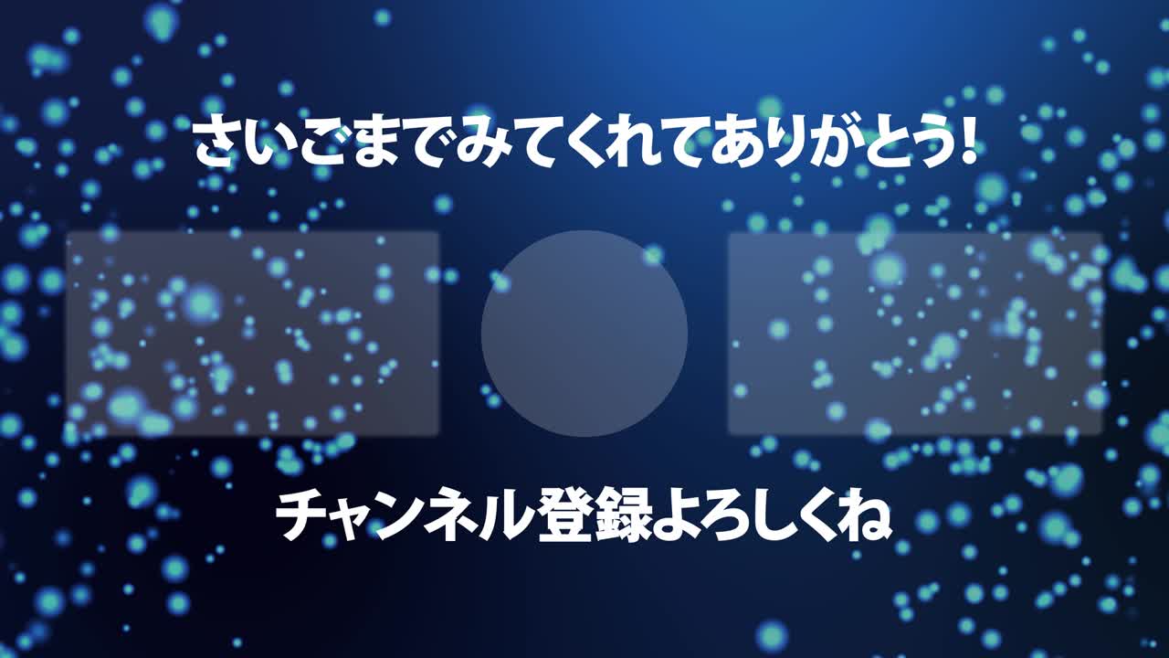 빛나는 떠다니는 점 일본어 엔드 카드 모션 그래픽