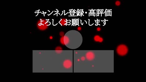 object lighting japanese language end card ending motion graphics
