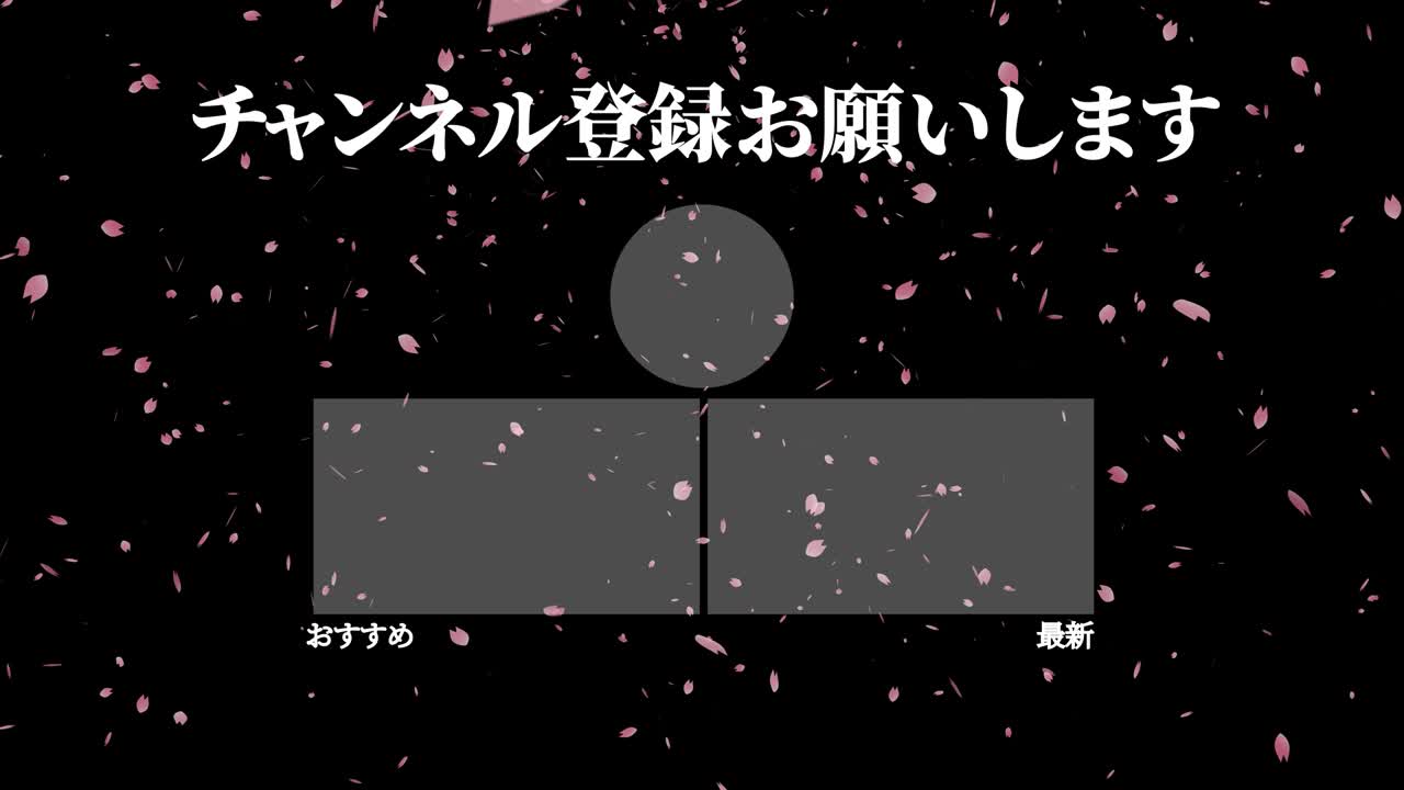 체리 꽃 입자 일본어 엔드 카드 모션 그래픽