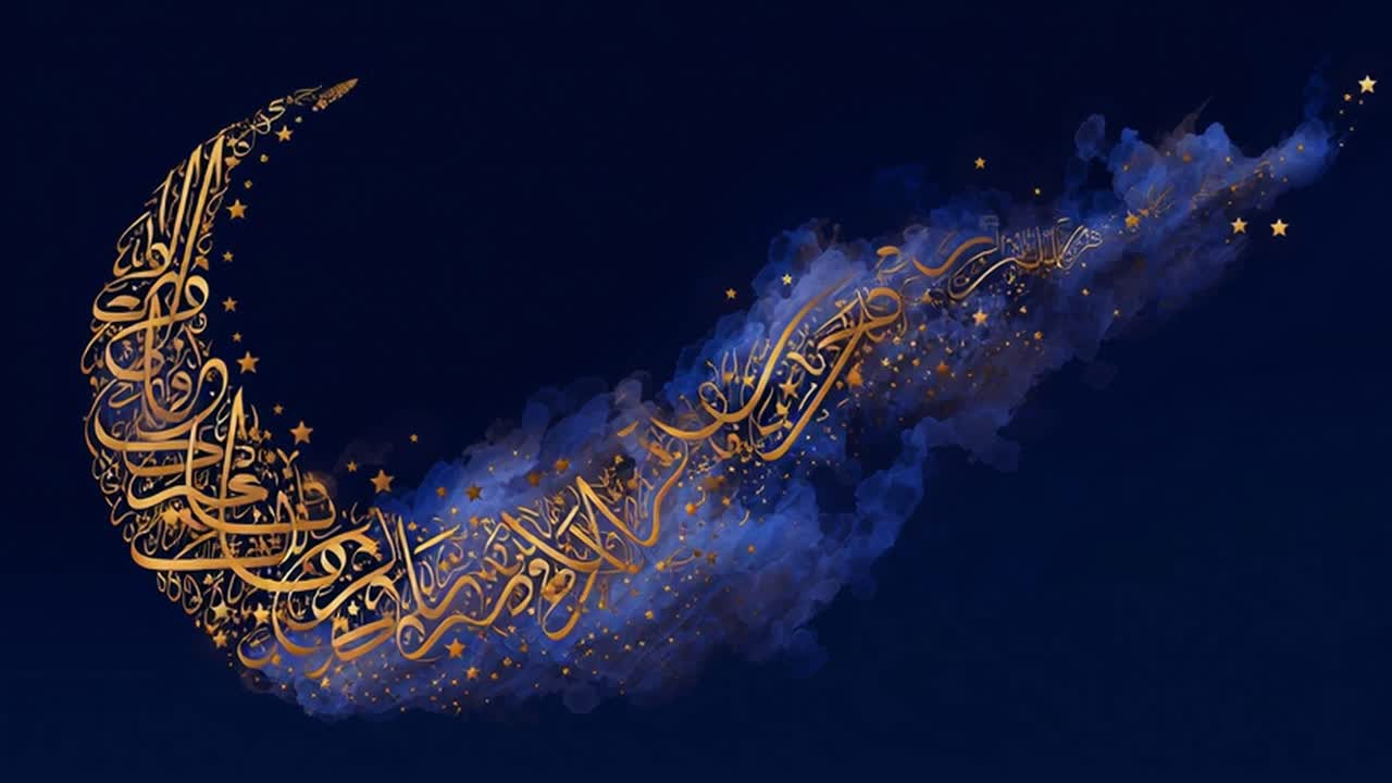 Calligrafia araba dorata che forma una mezzaluna con stelle