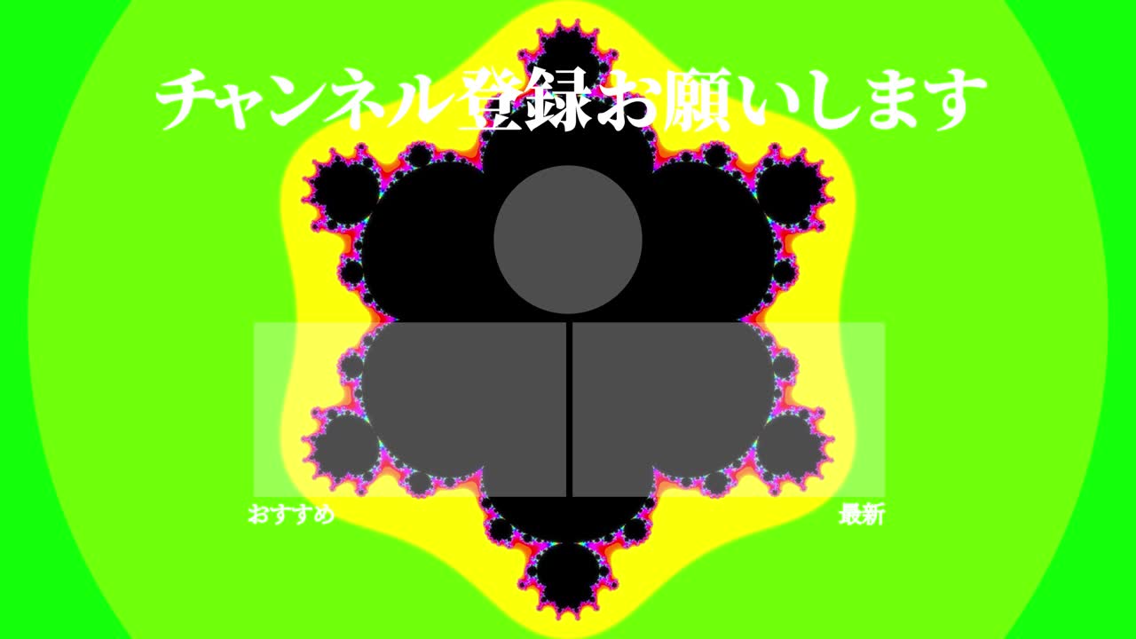 사이키델릭 화려한 일본어 엔드 카드 모션 그래픽