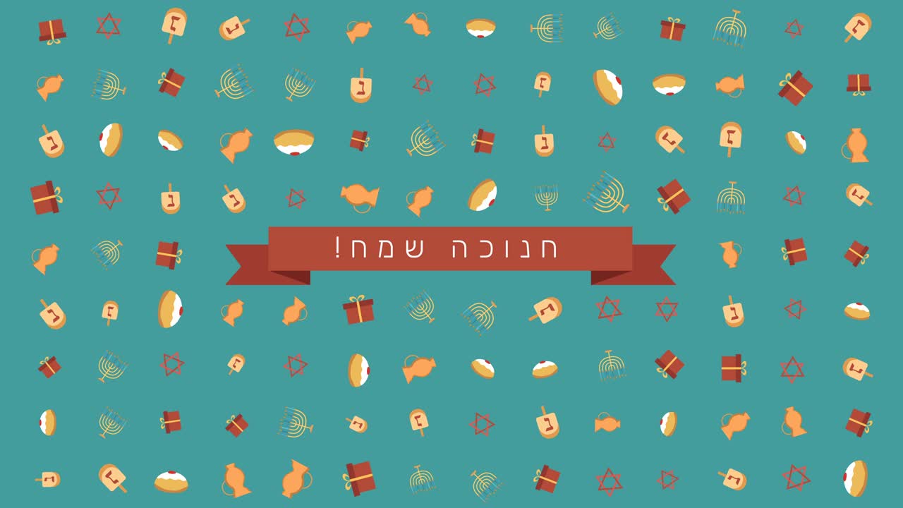 하누카 휴일 평평한 디자인 애니메이션 배경과 전통적인 기호와 히브리어 텍스트