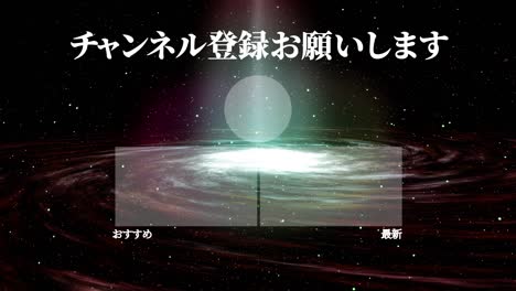 galaxy universe en japonés tarjeta de finalización gráficos de movimiento de finalización
