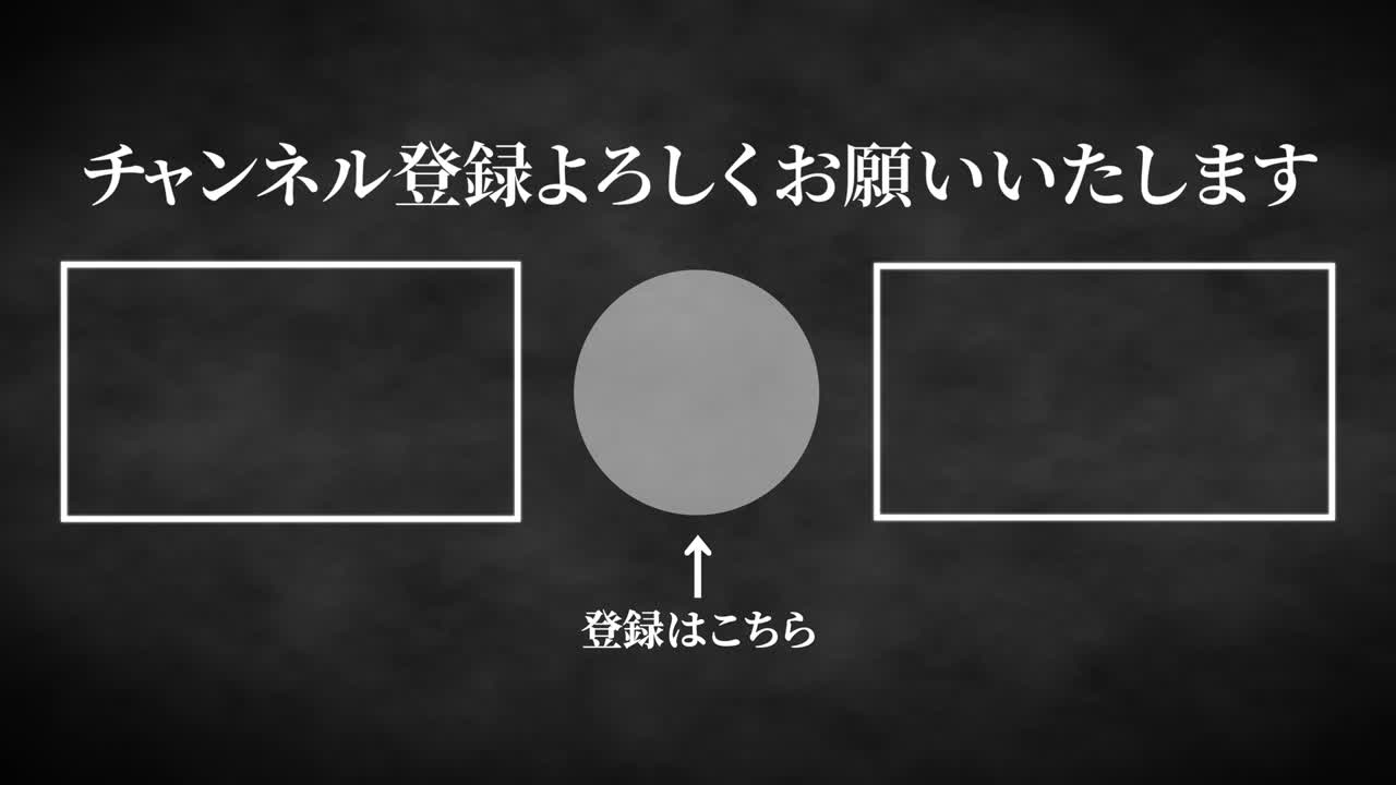 smoke cg 일본어 엔드 카드 모션 그래픽