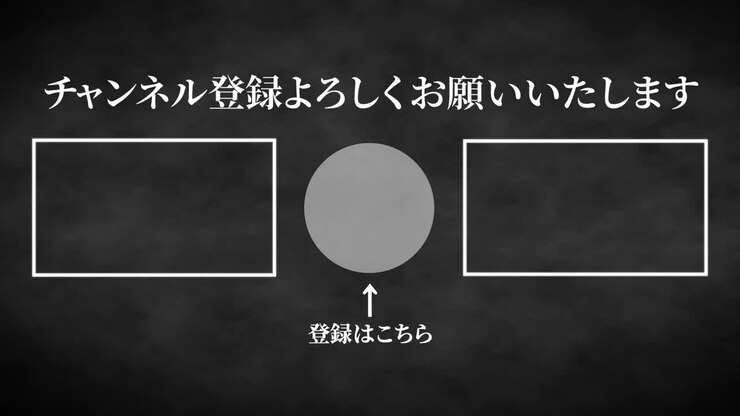 Fumo CG, lingua giapponese, schermata finale, motion graphics