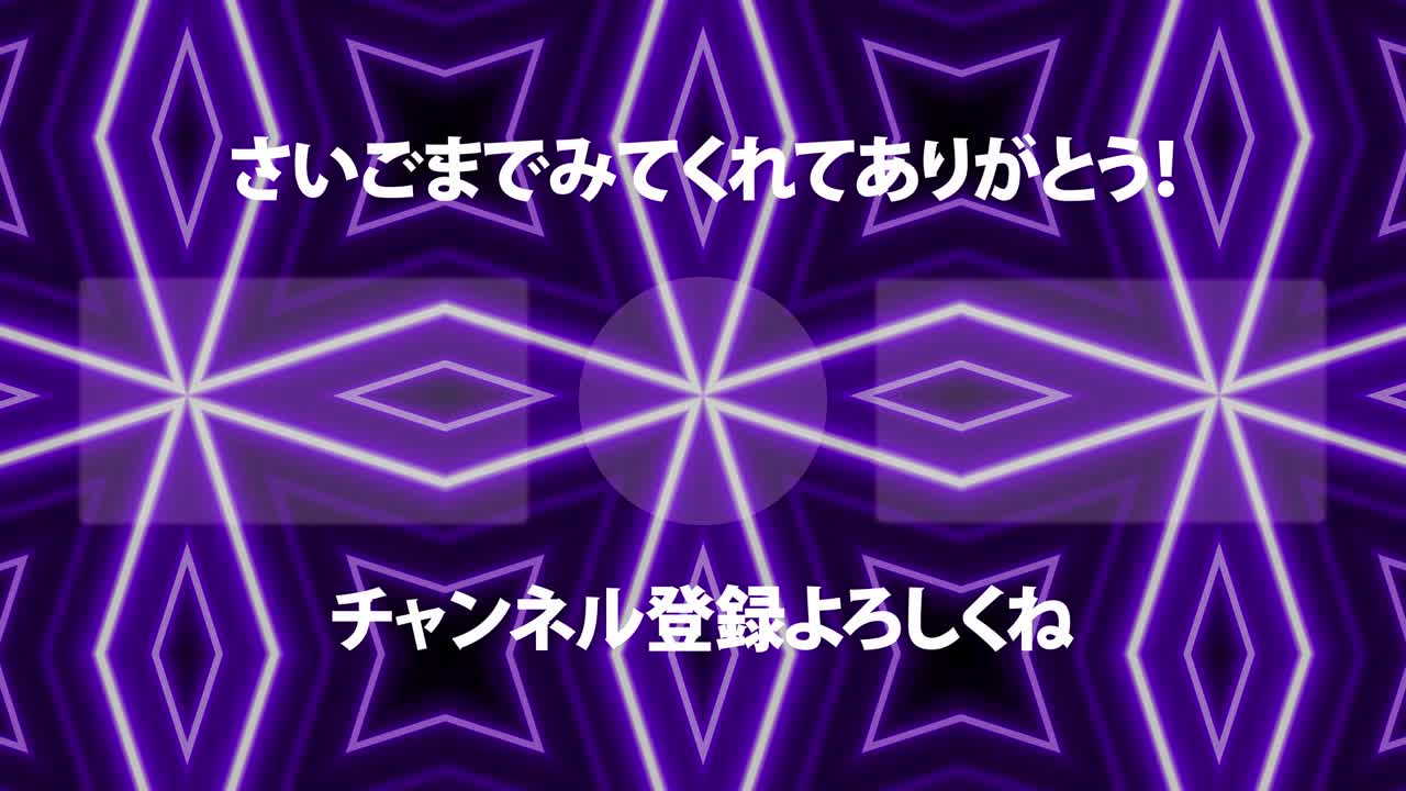 네온 표시 패턴 일본어 엔드 카드 모션 그래픽