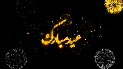 eid al-fitr mubarak text wish reveal on glitter golden particles firework.