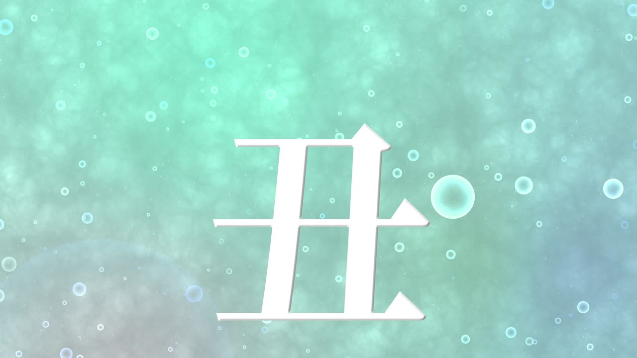 2033년 일본 신년 축하 단어, 칸지, 조디악 기호, 모션 그래픽