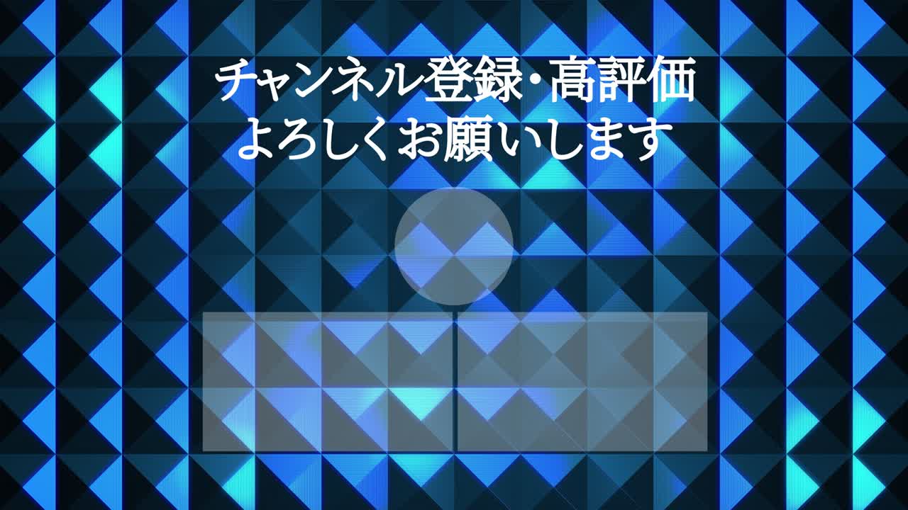 금속 반사 크리스탈 반이는 일본어 엔드 카드 엔딩 모션 그래픽