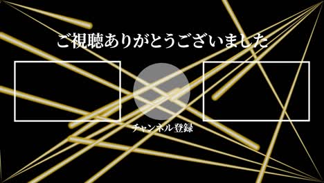 laser stage set beam lenguaje japonés card de finalización finalización gráficos de movimiento