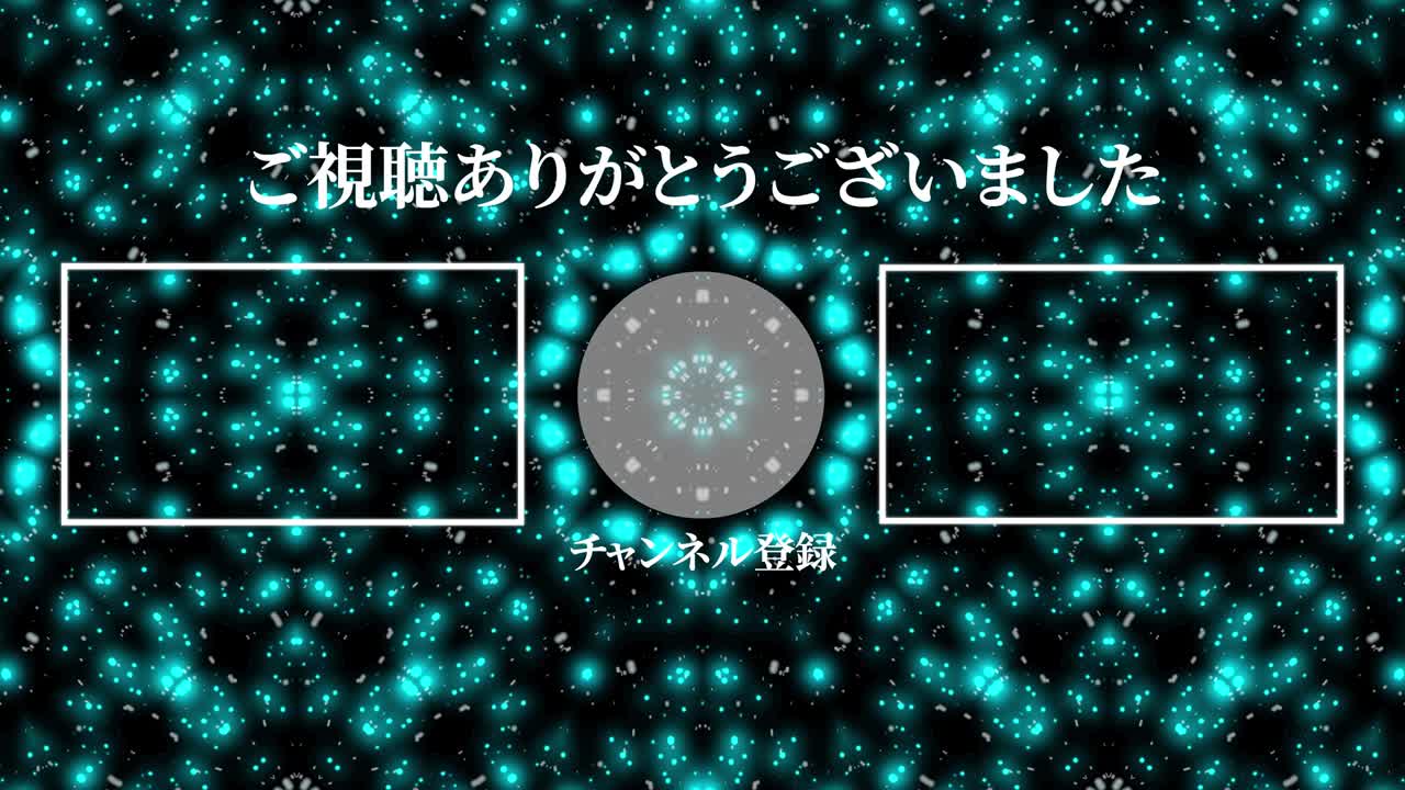 입자 반이는 카레이도스코프 일본어 엔드 카드 모션 그래픽