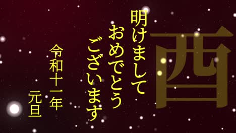 2029 japanese new year celebration words kanji zodiac signs motion graphics