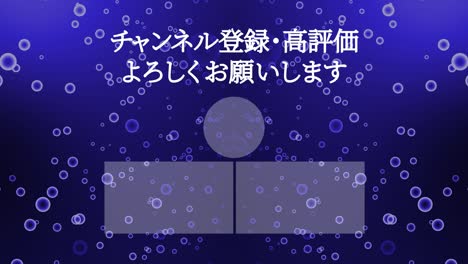 gradation bubbles particles japan language end card motion graphics