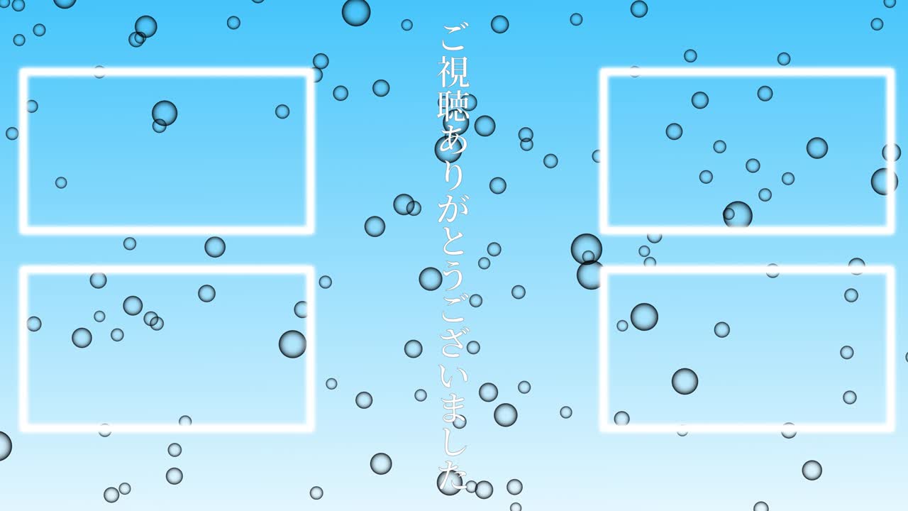 버블 시 일본어 엔드 카드 엔딩 모션 그래픽