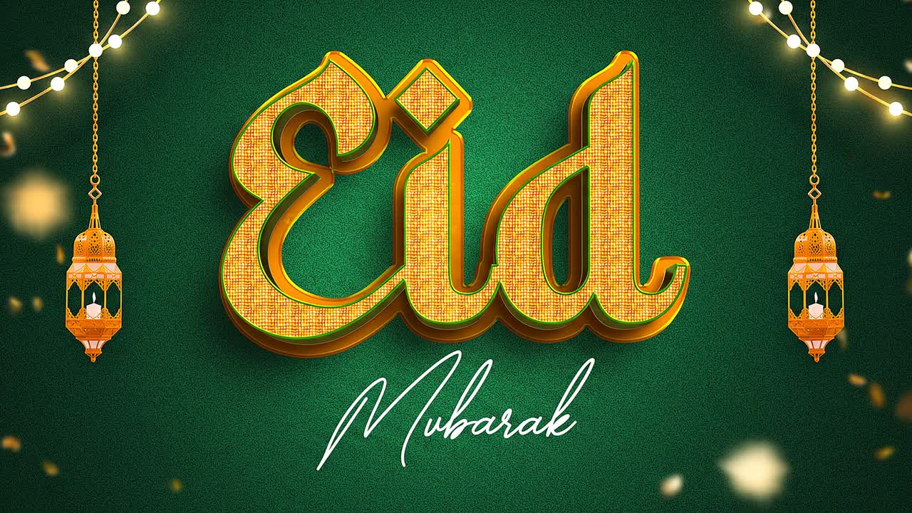 Animazione Eid Mubarak con tipografia dorata, lanterne sospese su sfondo verde e oro