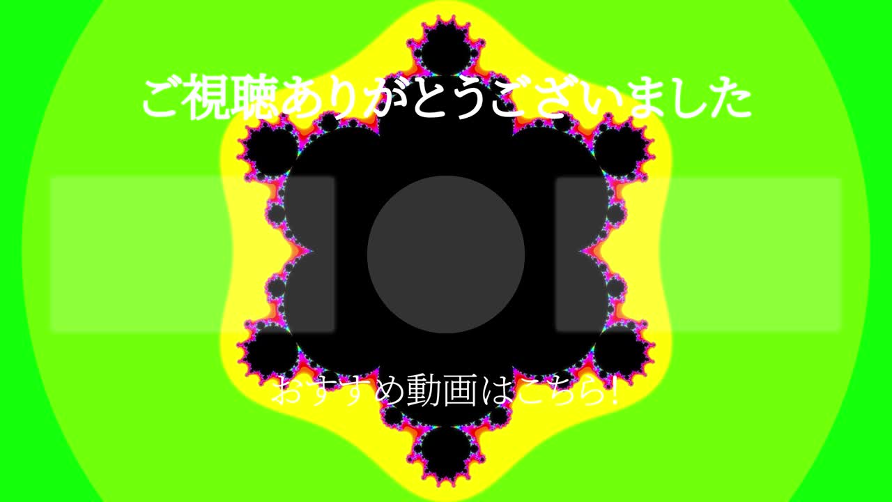 사이키델릭 화려한 일본어 엔드 카드 모션 그래픽