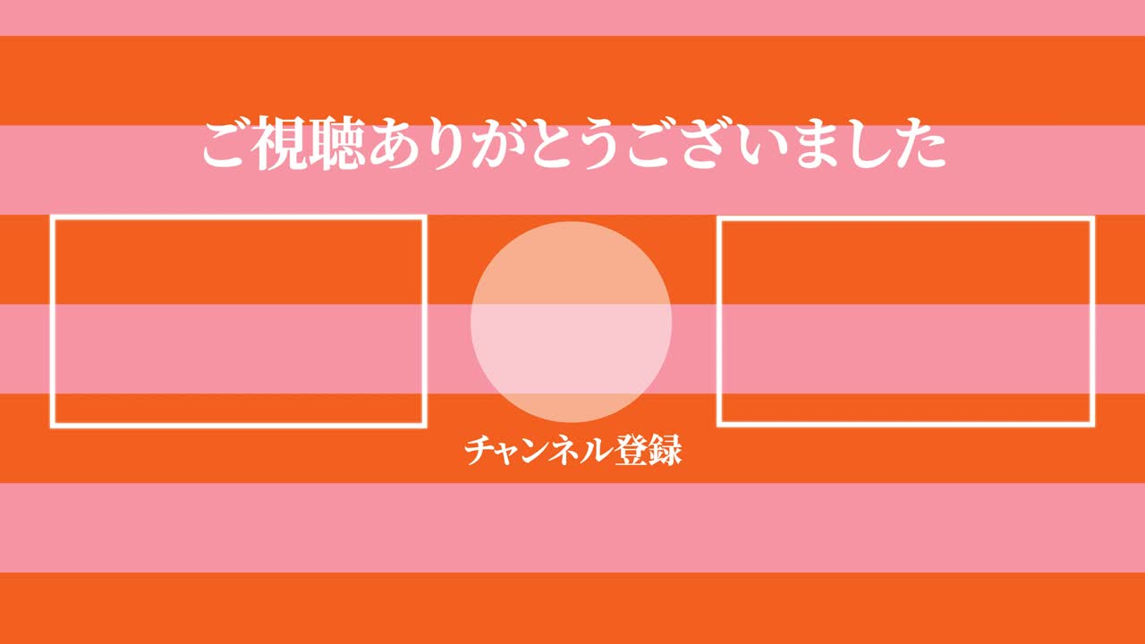 국경 이동 일본어 엔드 카드 모션 그래픽