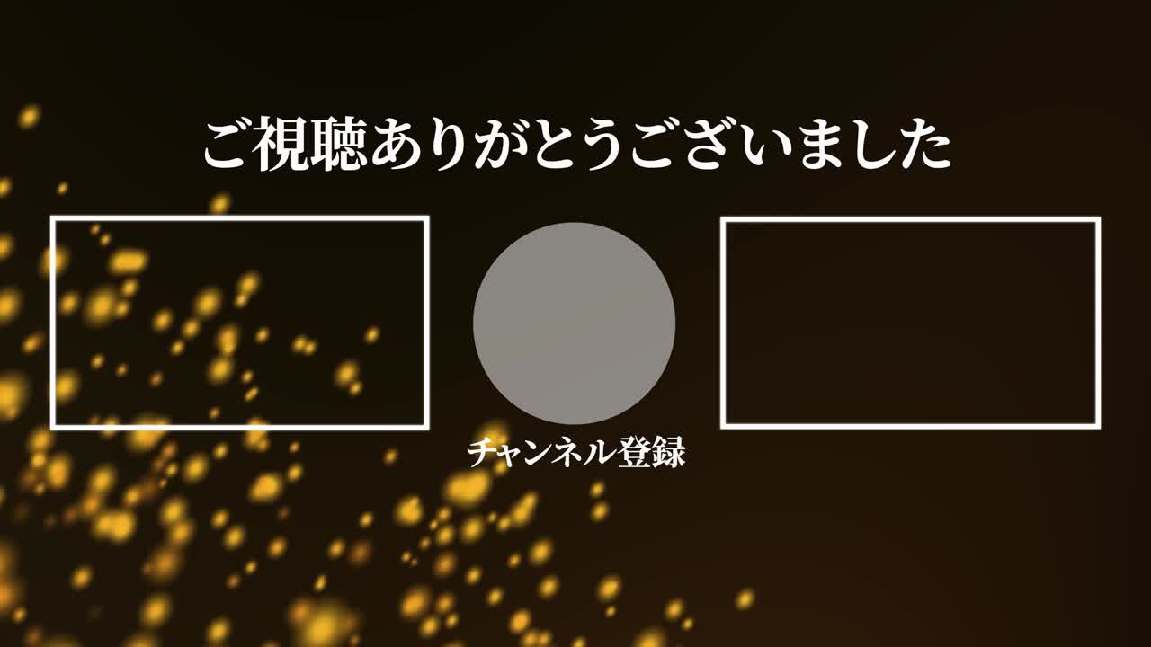 빛나는 떠다니는 점 일본어 엔드 카드 모션 그래픽