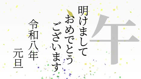 2026 japanese new year celebration words kanji zodiac signs motion graphics