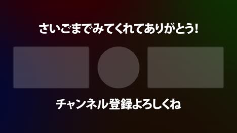 elegante tarjeta de final de lenguaje japonés final gráficos de movimiento