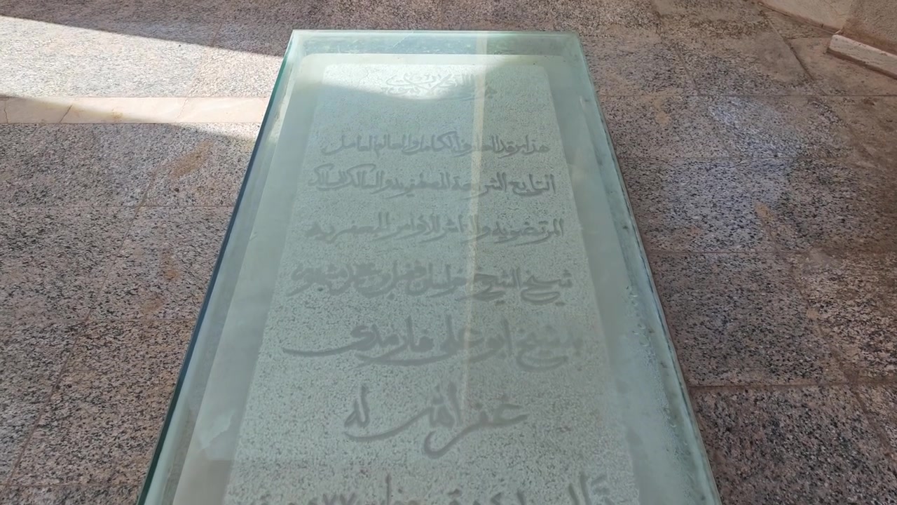 Ancient Stone Grave with Arabic Inscription Under Glass Cover