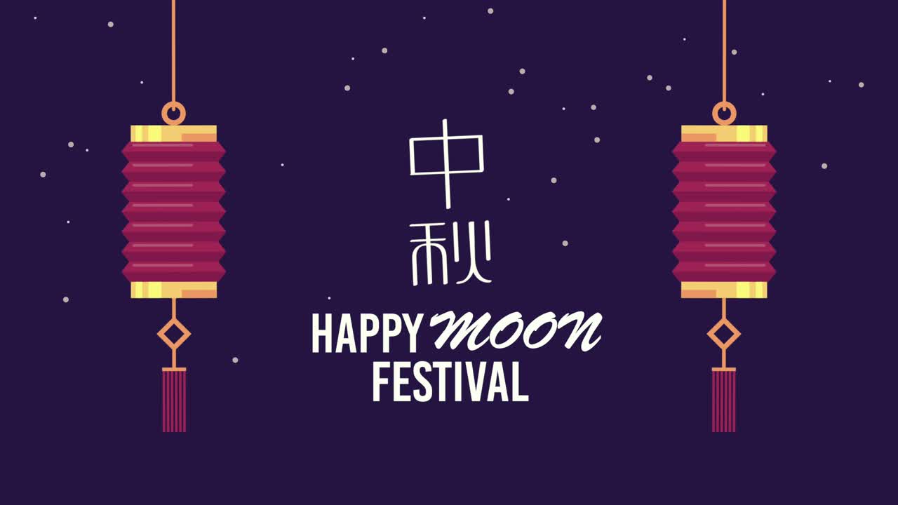 Letras de Feliz Festival de la Luna con lámparas