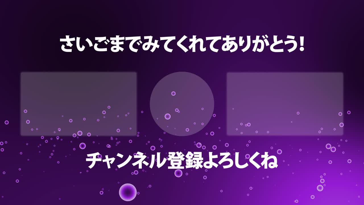 분류 거품 입자 일본어 엔드 카드 모션 그래픽