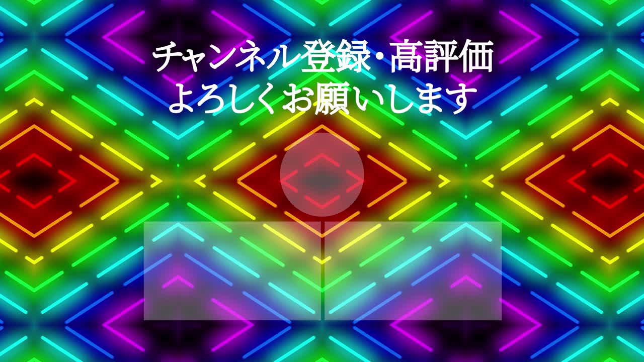 네온 표시 패턴 일본어 엔드 카드 모션 그래픽