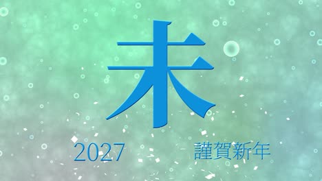 2027 japanese new year celebration words kanji zodiac signs motion graphics