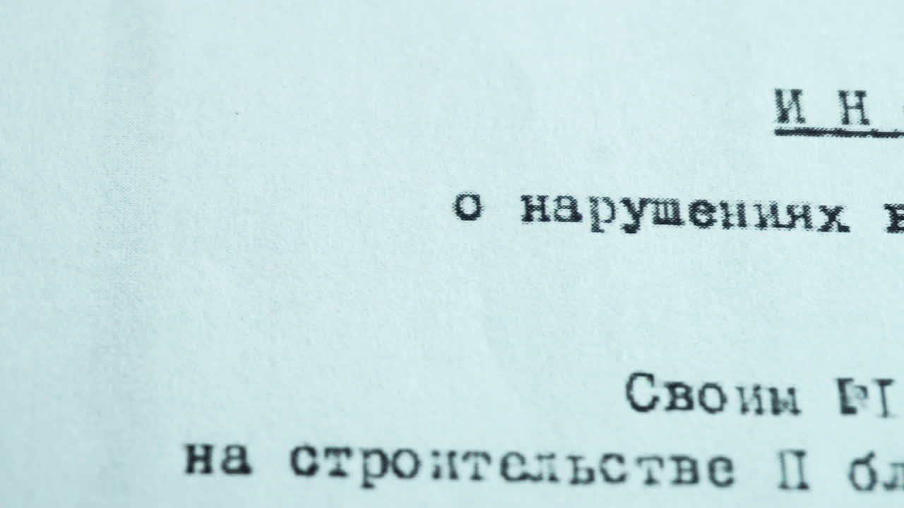 KGB Declassified Document, Information About Chernobyl Nuclear Power Plant Disaster, Close Up