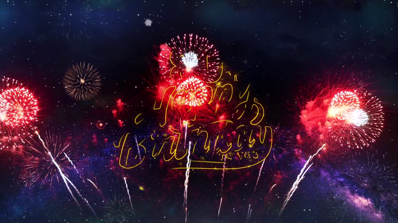 80th happy birthday text typography particles fireworks explosion sparks night sky background