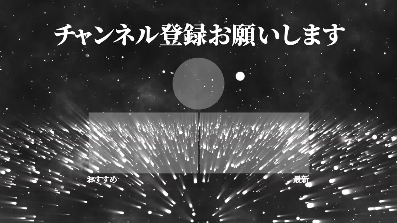 환상적인 라이트 일본어 엔드 카드 엔딩 모션 그래픽