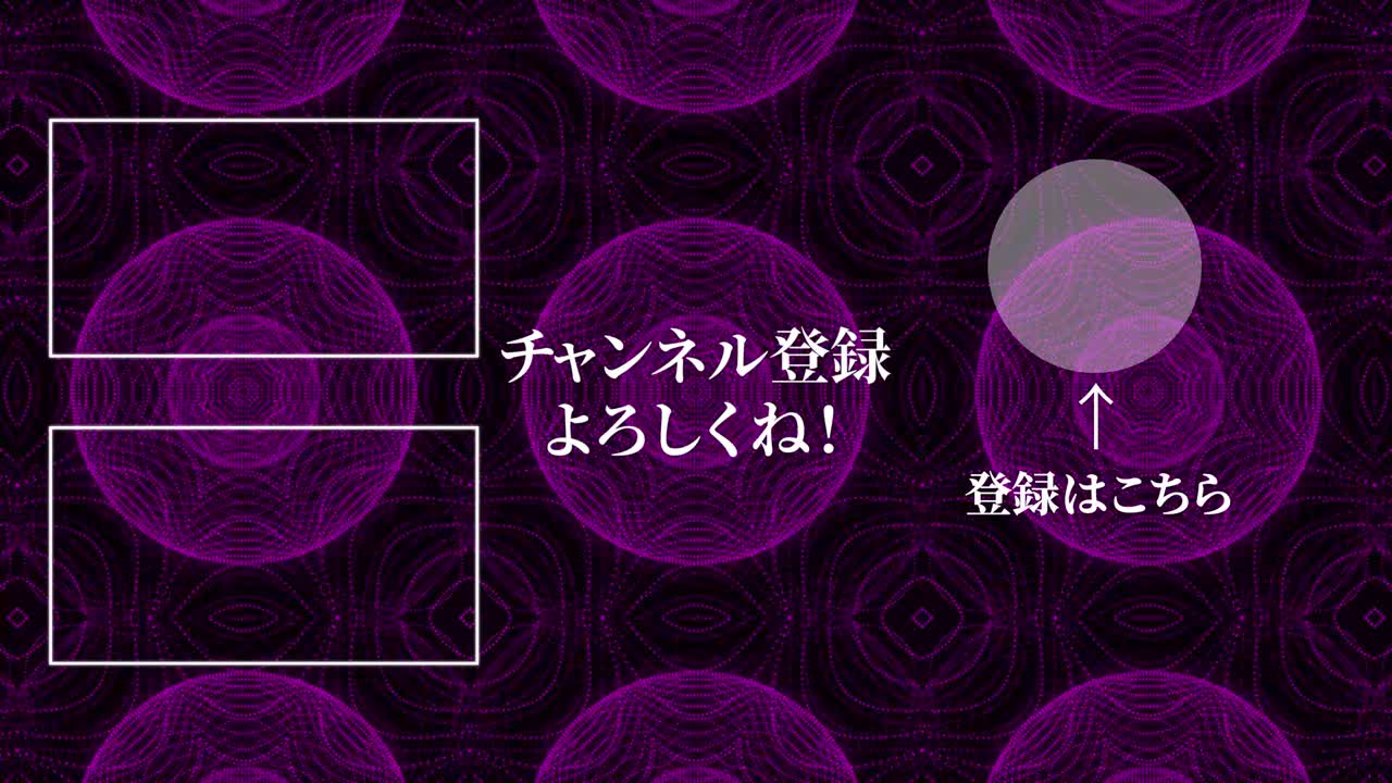 칼레이도스코프 패턴 일본어 엔드 카드 엔딩 모션 그래픽