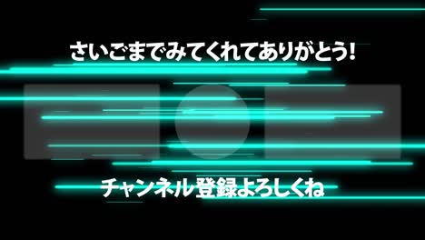 iluminación de objetos lengua japonesa tarjeta de finalización finalización gráficos de movimiento