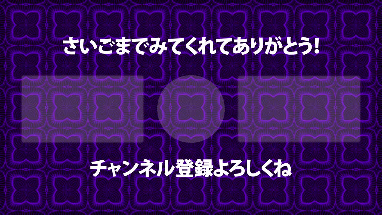 칼레이도스코프 패턴 일본어 엔드 카드 엔딩 모션 그래픽