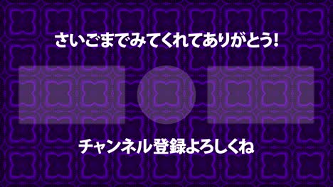 patrón de caleidoscopio lengua japonesa tarjeta de finalización finalización gráficos de movimiento